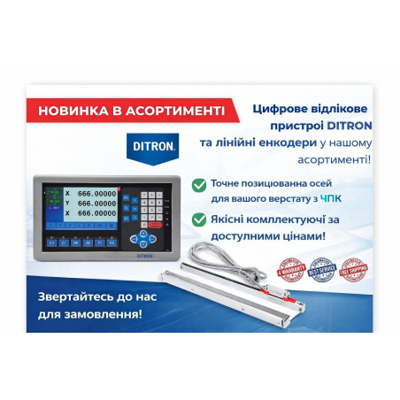 Оптична лінійка Ditron DC10F (вузька серія) — купити в asu.com.ua