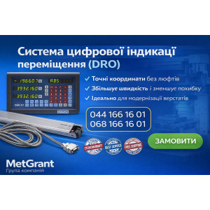 Ditron DC20 — оптичні лінійки для великих верстатів